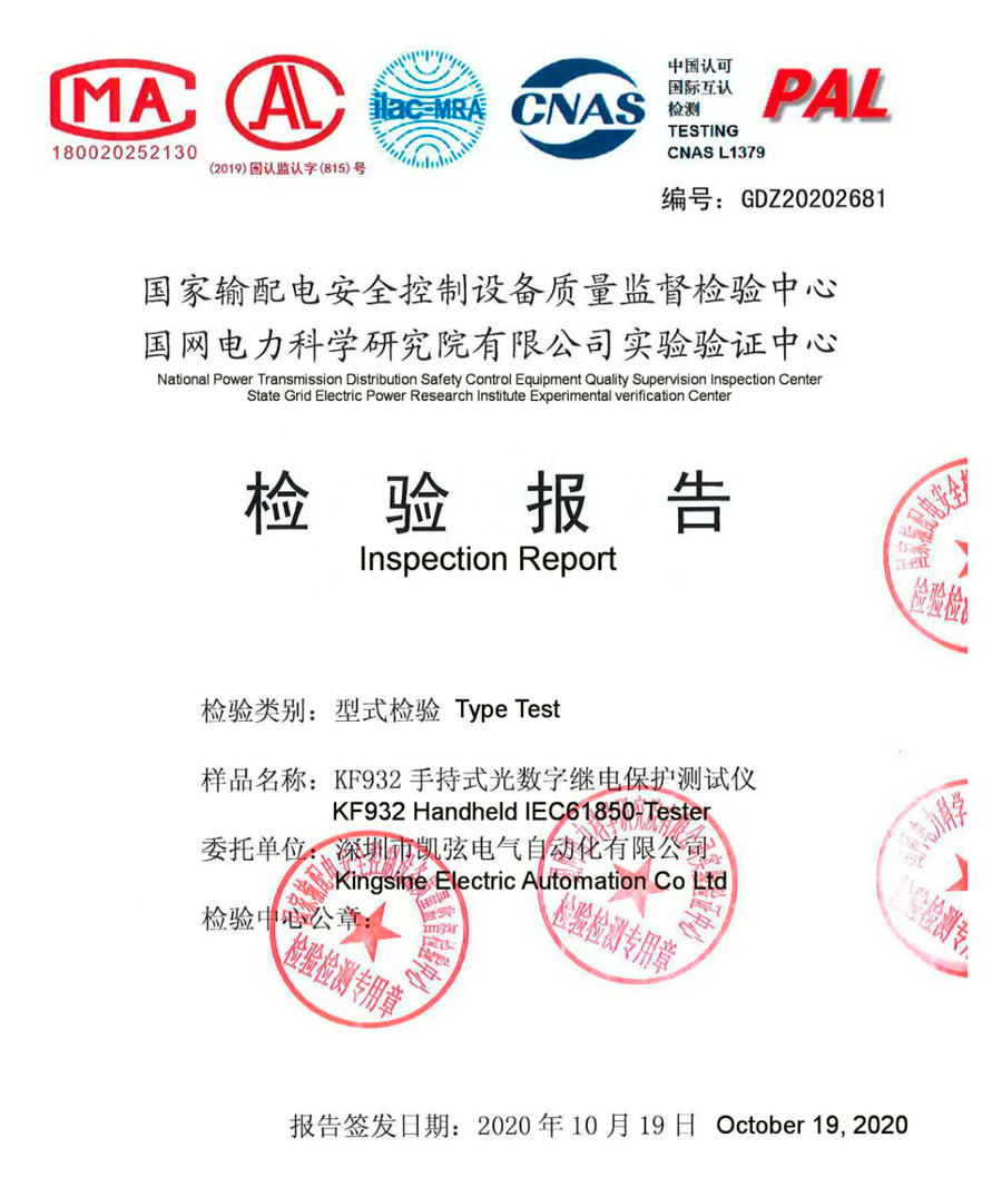 KF932 & KF86 Relay Tester Passed National Relative Inspection